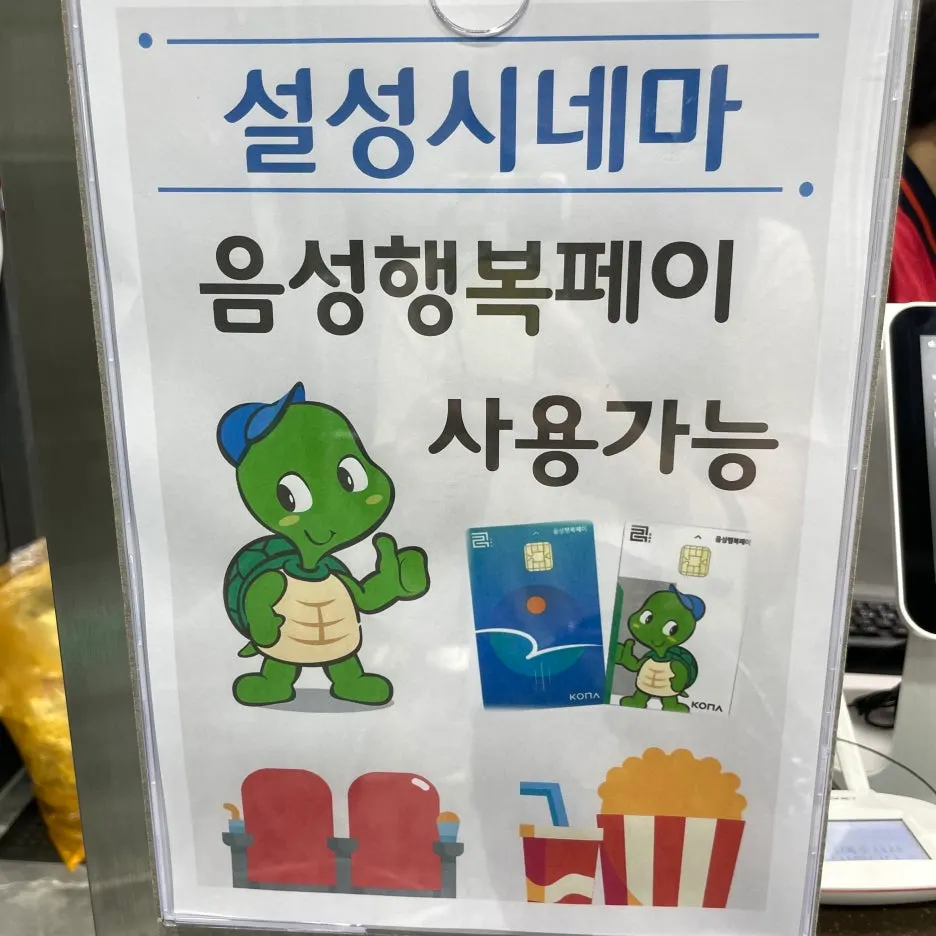 설성시네마 9 설성시네마 살펴보기 7