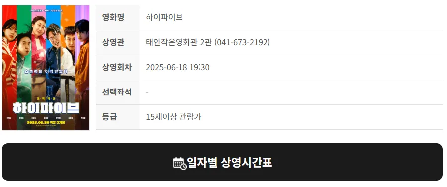 태안작은영화관 6 태안작은영화관 살펴보기 4