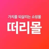 떠리몰 6 떠리몰 살펴보기 2
