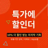떠리몰 7 떠리몰 살펴보기 3