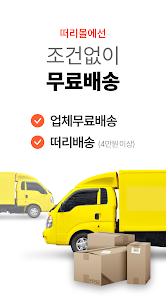 떠리몰 10 떠리몰 살펴보기 5