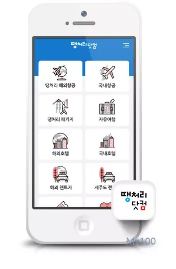 땡처리닷컴 앱