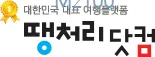땡처리닷컴 웹사이트