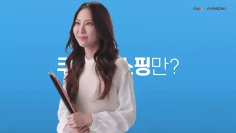 쿠팡 윙 판매자센터 1 쿠팡 윙 판매자 소개 영상