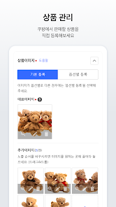 쿠팡 윙 판매자센터 6 쿠팡 윙 판매자센터 살펴보기 3