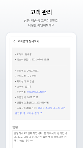 쿠팡 윙 판매자센터 10 쿠팡 윙 판매자센터 살펴보기 6