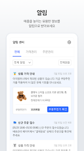 쿠팡 윙 판매자센터 11 쿠팡 윙 판매자센터 살펴보기 7