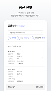 쿠팡 윙 판매자센터 12 쿠팡 윙 판매자센터 살펴보기 8
