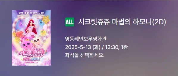 영동레인보우영화관 7 영동레인보우영화관 살펴보기 5