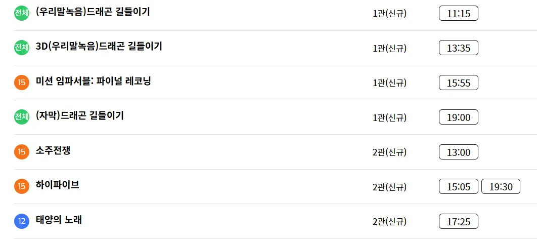예산시네마 7 예산시네마 살펴보기 5