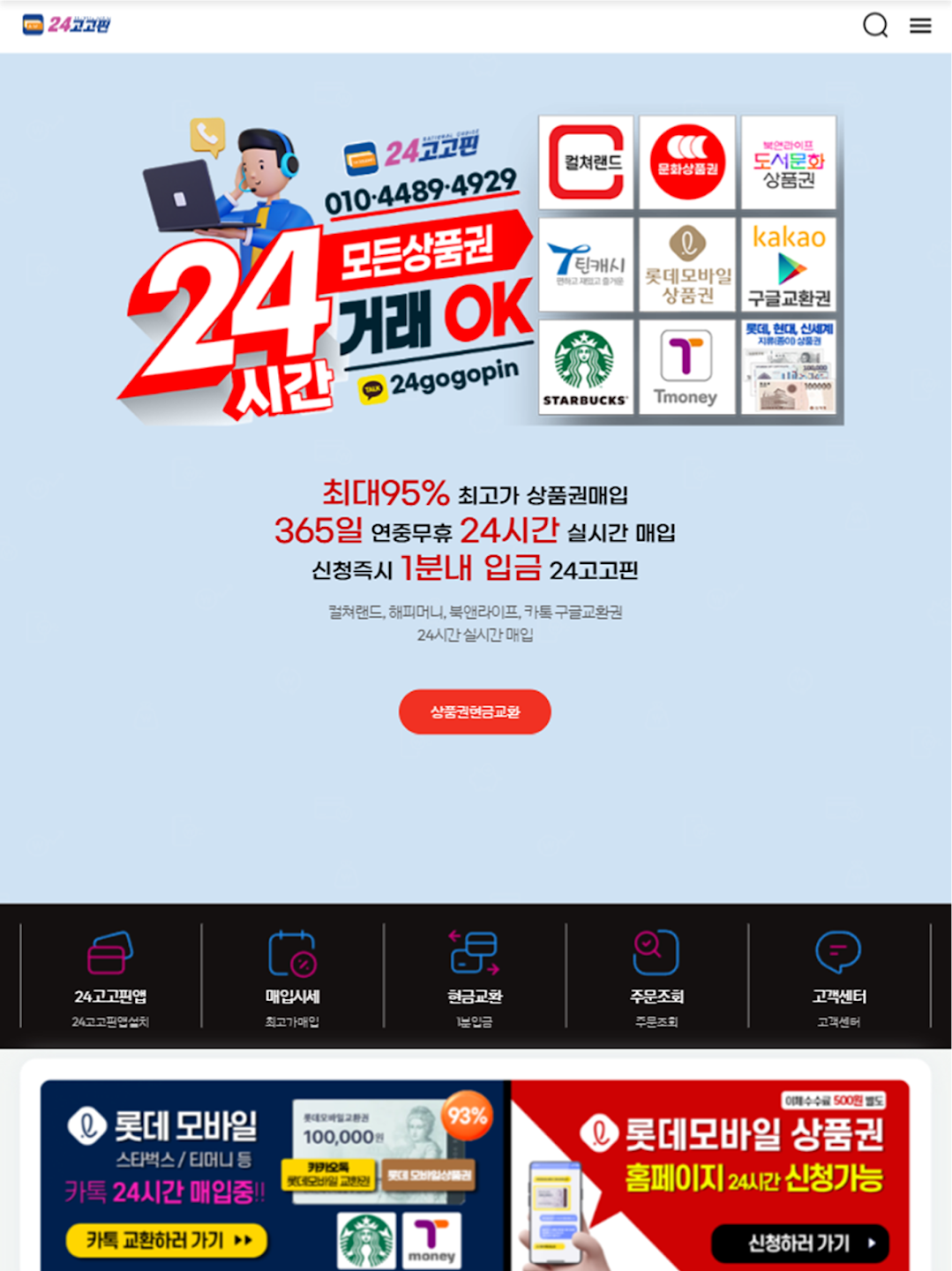 24고고핀 9 24고고핀 살펴보기 6