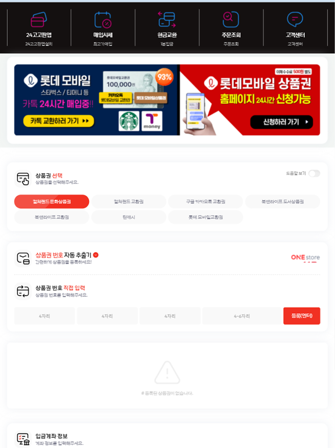 24고고핀 10 24고고핀 살펴보기 7