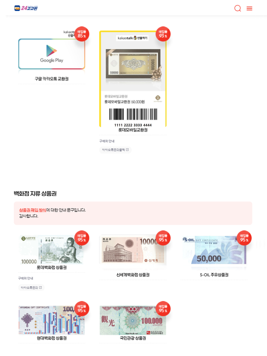 24고고핀 11 24고고핀 살펴보기 8