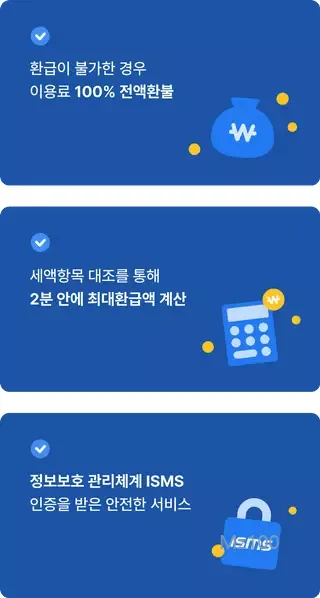 삼쩜삼 웹사이트