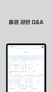 통관알리미 12 통관알리미 살펴보기 7