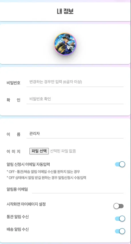 통관알리미 15 통관알리미 살펴보기 10