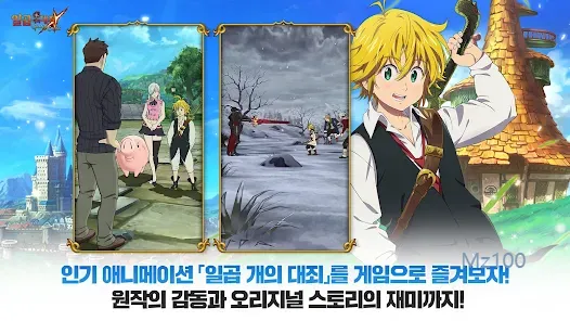 일곱 개의 대죄 키우기 3 일곱 개의 대죄 키우기 살펴보기 2