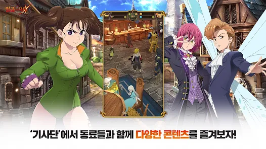 일곱 개의 대죄 키우기 9 일곱 개의 대죄 키우기 살펴보기 6