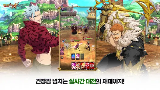 일곱 개의 대죄 키우기 10 일곱 개의 대죄 키우기 살펴보기 7