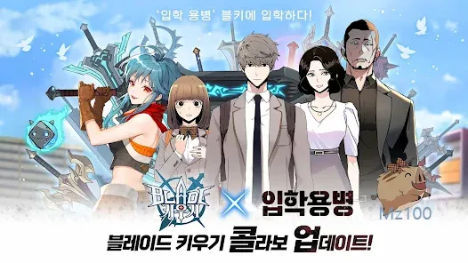 블레이드 키우기 3 블레이드 키우기 살펴보기 2