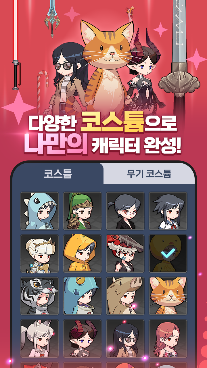 블레이드 키우기 7 블레이드 키우기 살펴보기 5