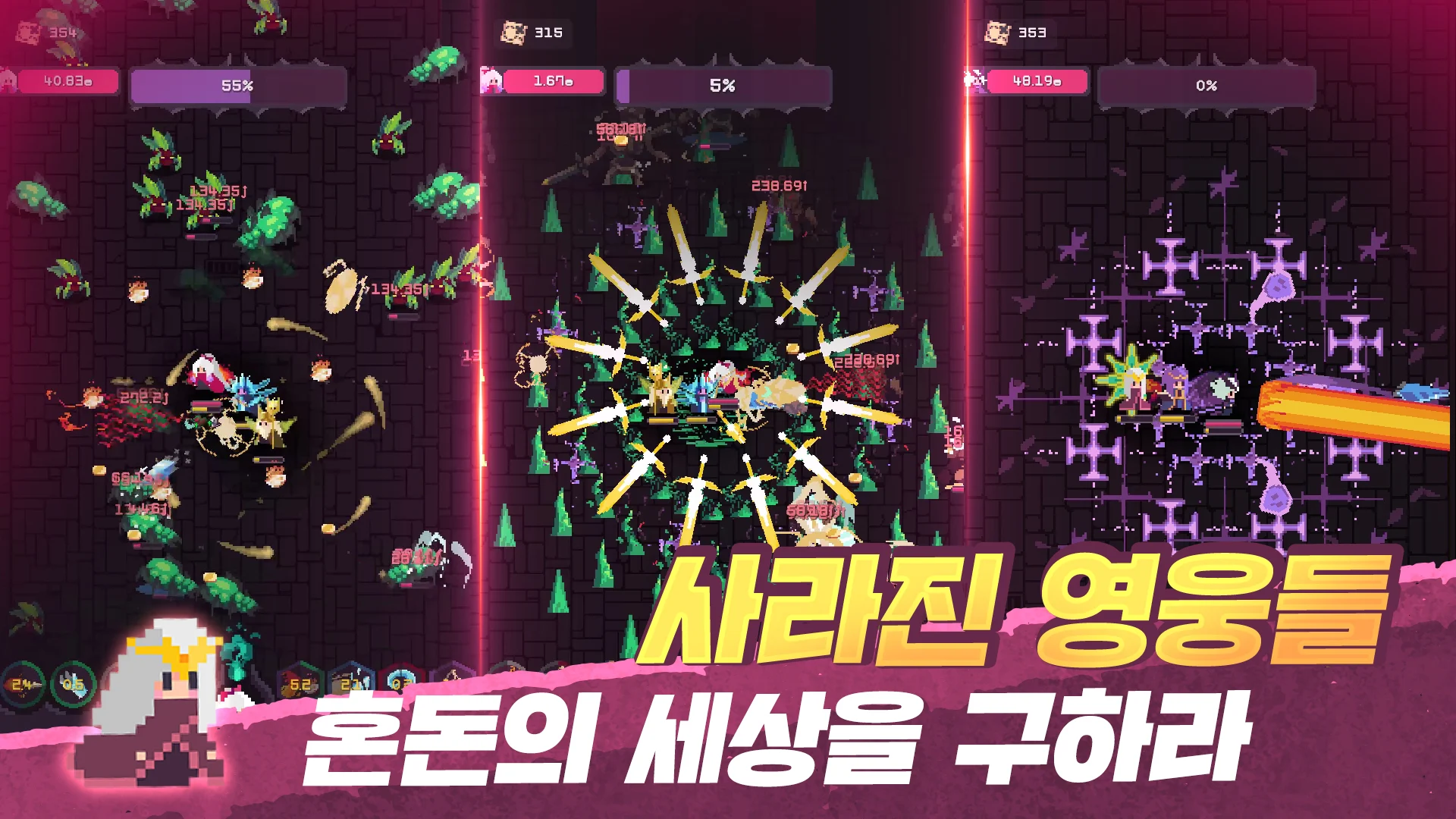 딜루전 그림자 영웅단 6 딜루전 그림자 영웅단 살펴보기 4