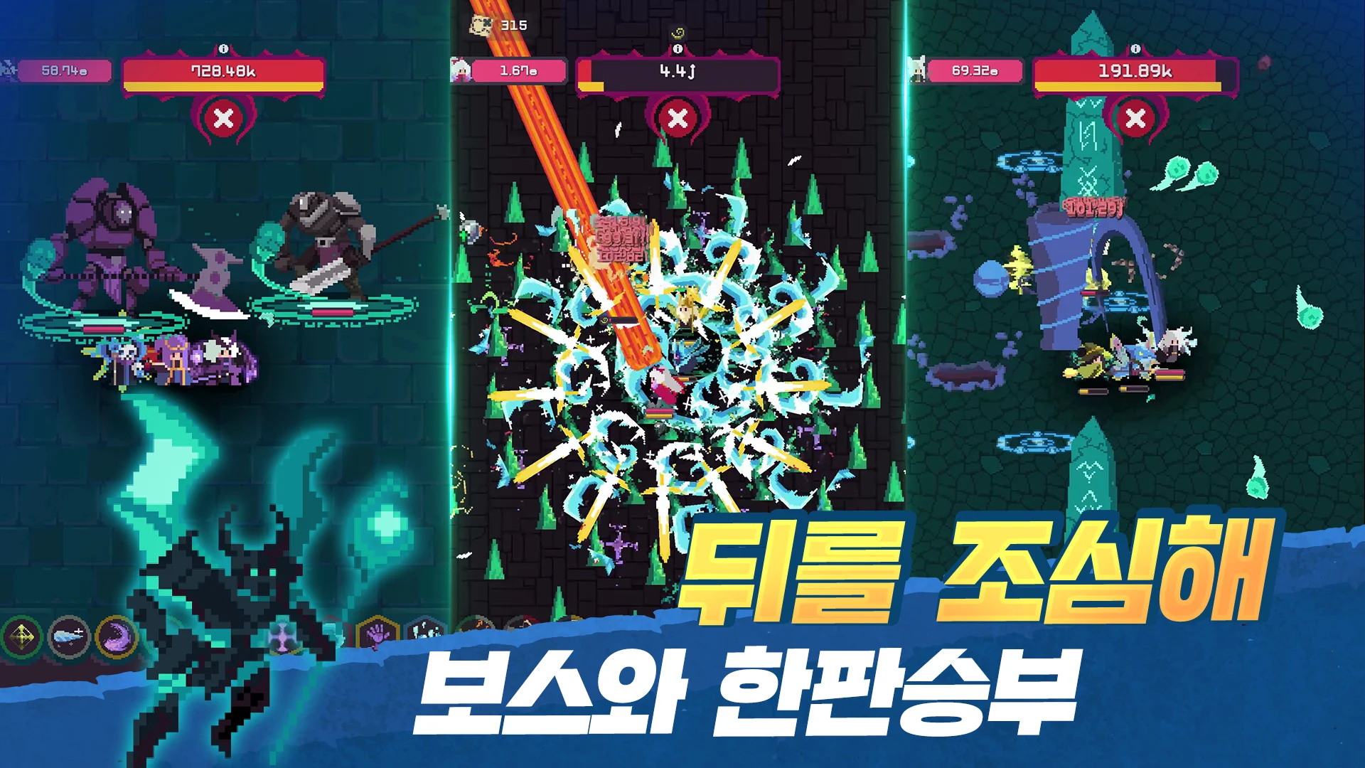 딜루전 그림자 영웅단 7 딜루전 그림자 영웅단 살펴보기 5