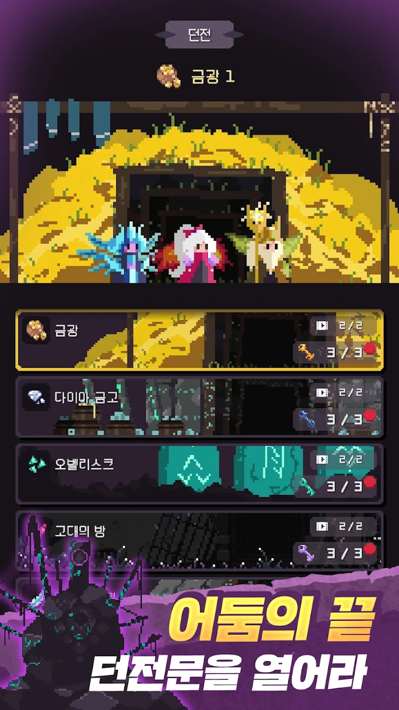 딜루전 그림자 영웅단 9 딜루전 그림자 영웅단 살펴보기 6