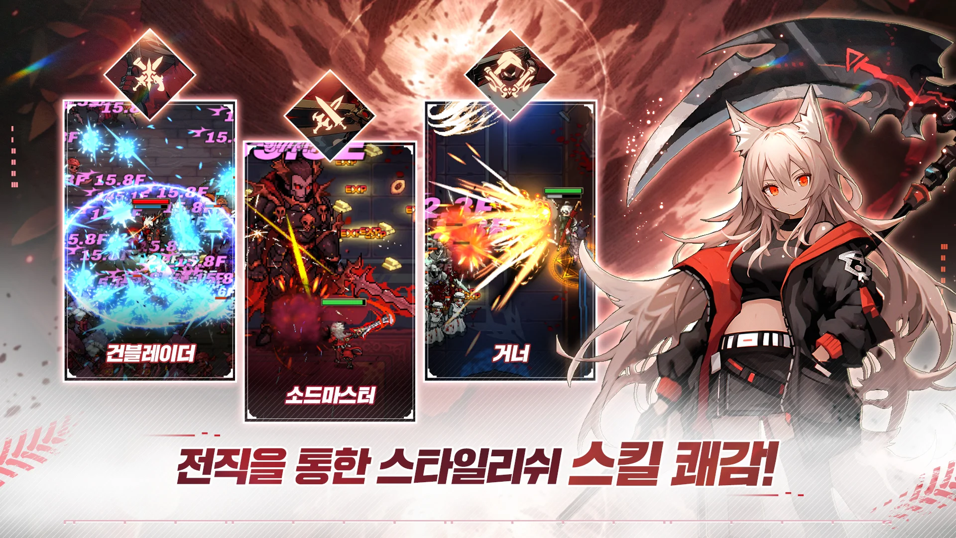 데몬 헌터 키우기 9 데몬 헌터 키우기 살펴보기 6