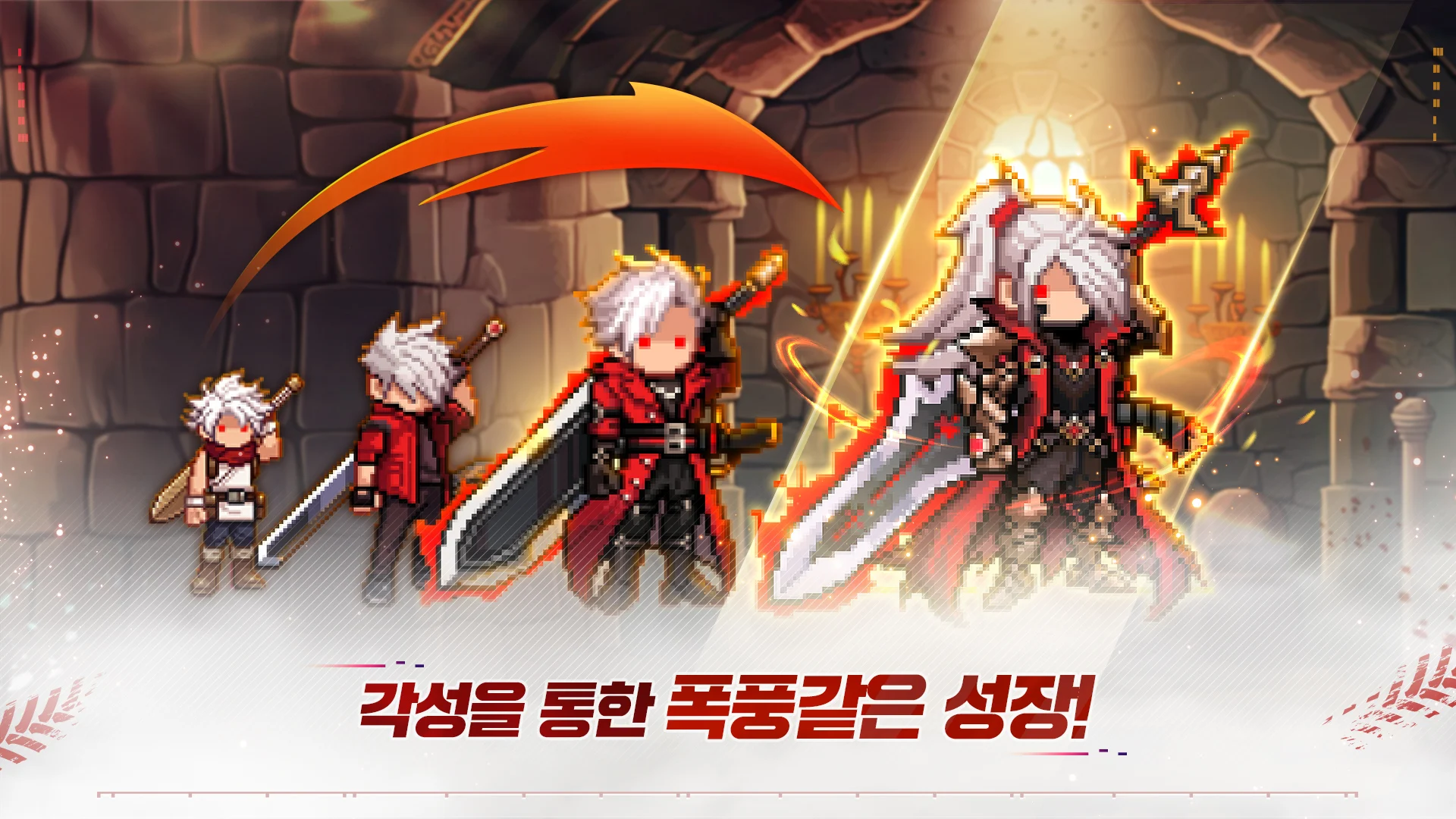 데몬 헌터 키우기 10 데몬 헌터 키우기 살펴보기 7