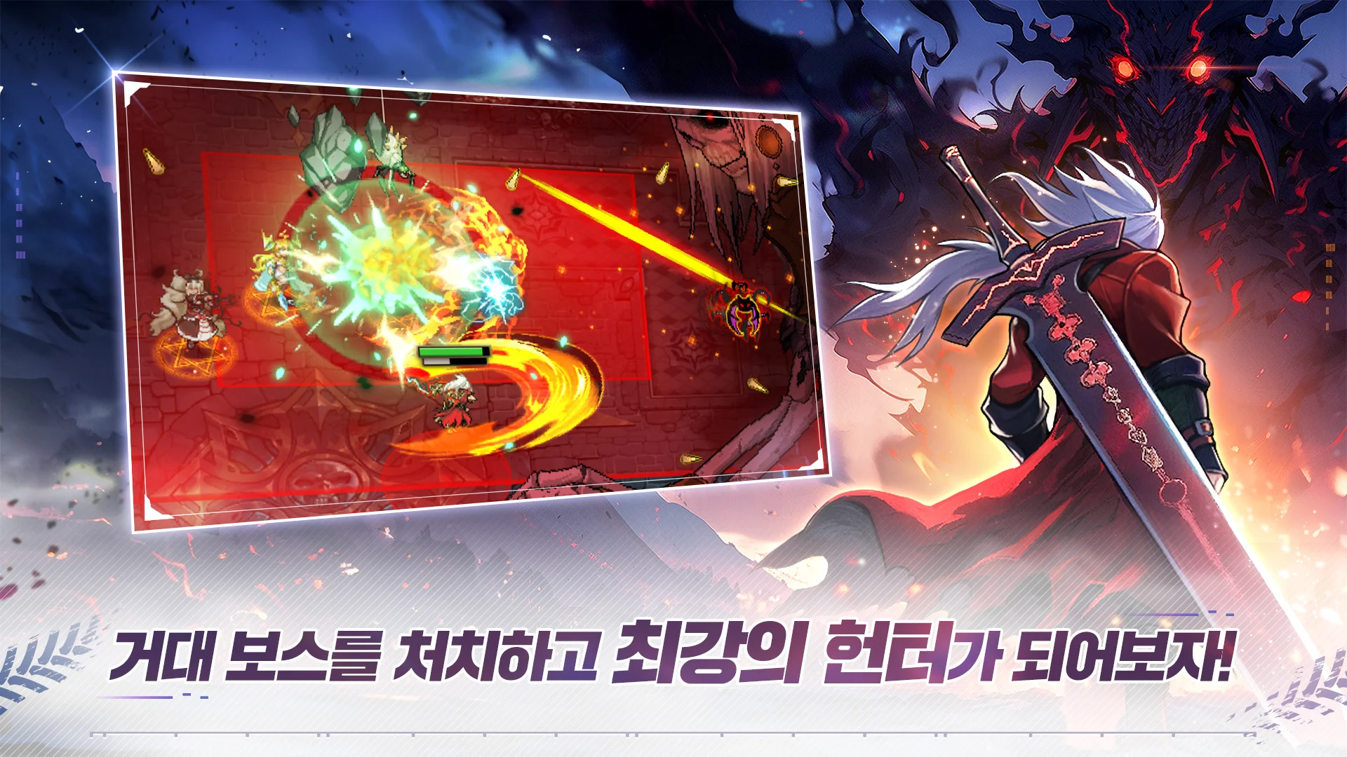데몬 헌터 키우기 7 데몬 헌터 키우기 살펴보기 5