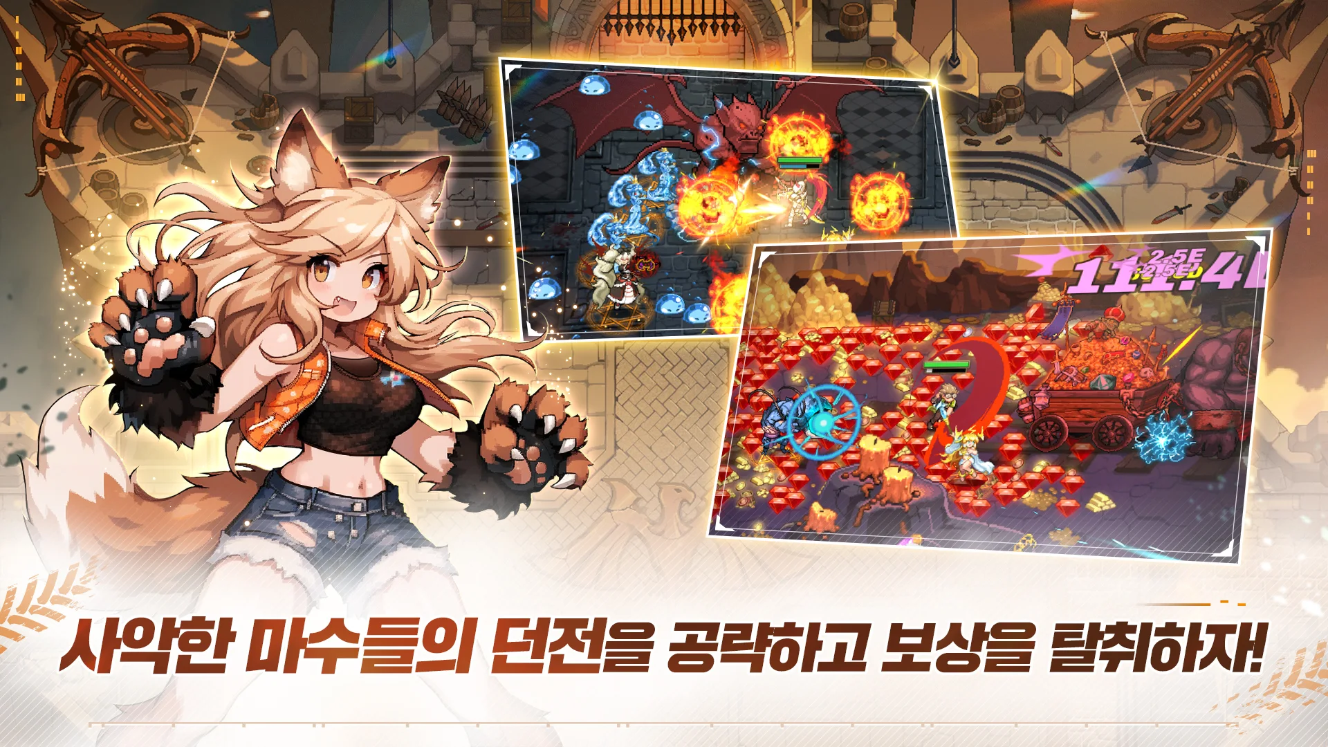 데몬 헌터 키우기 6 데몬 헌터 키우기 살펴보기 4