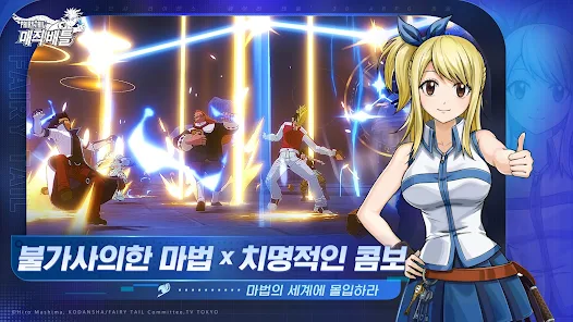 페어리 테일 매직 배틀 16 페어리 테일 매직 배틀 살펴보기 11