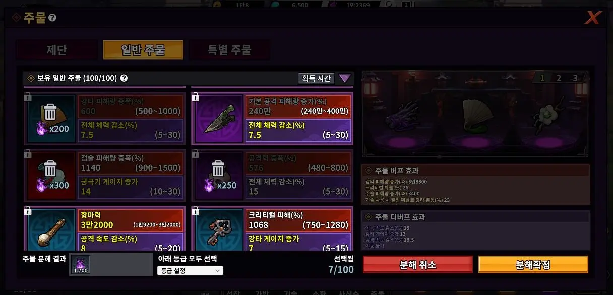 퇴마 검사 키우기 6 퇴마 검사 키우기 살펴보기 4