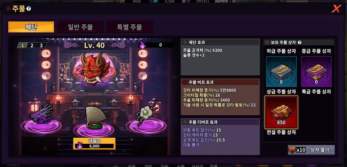 퇴마 검사 키우기 7 퇴마 검사 키우기 살펴보기 5
