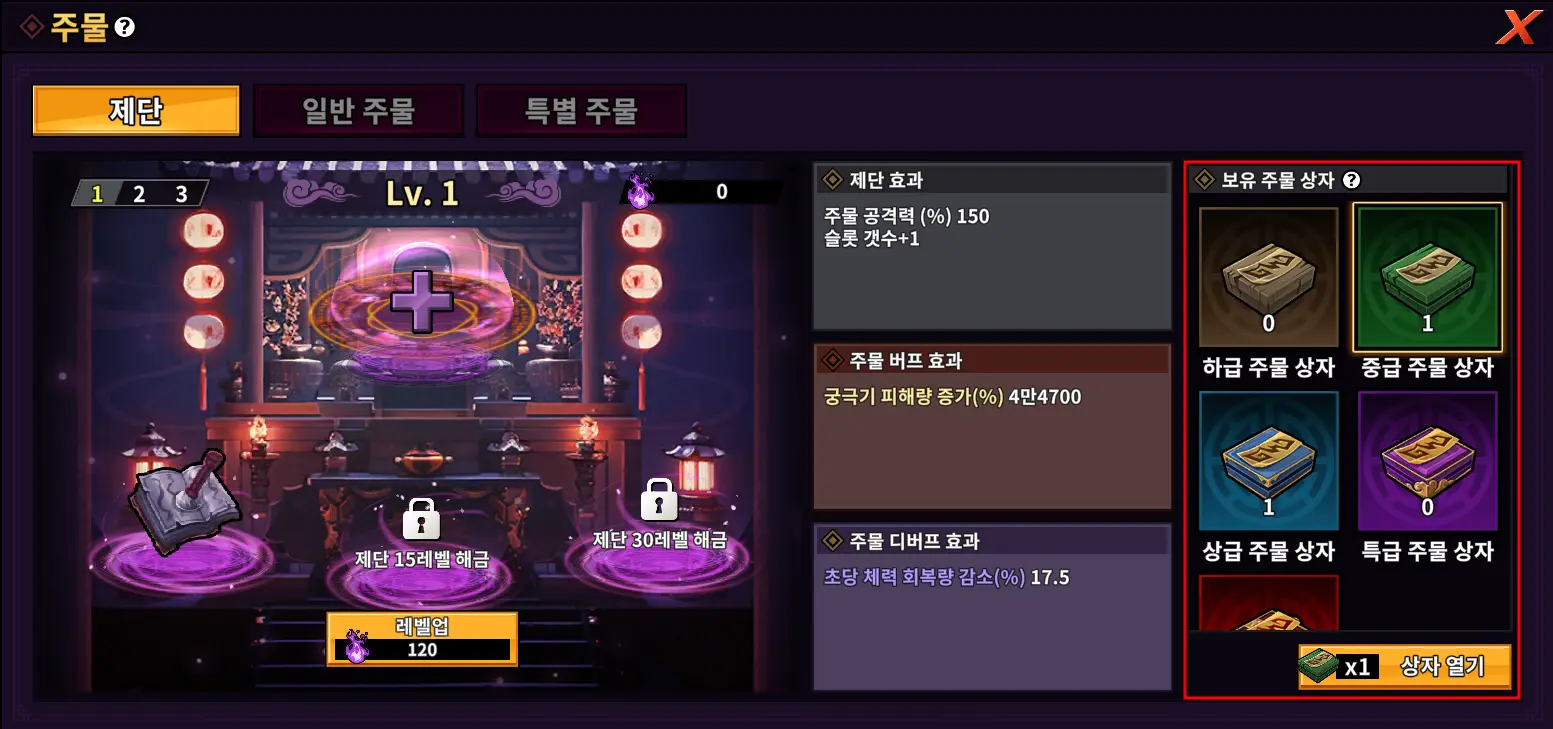 퇴마 검사 키우기 9 퇴마 검사 키우기 살펴보기 6