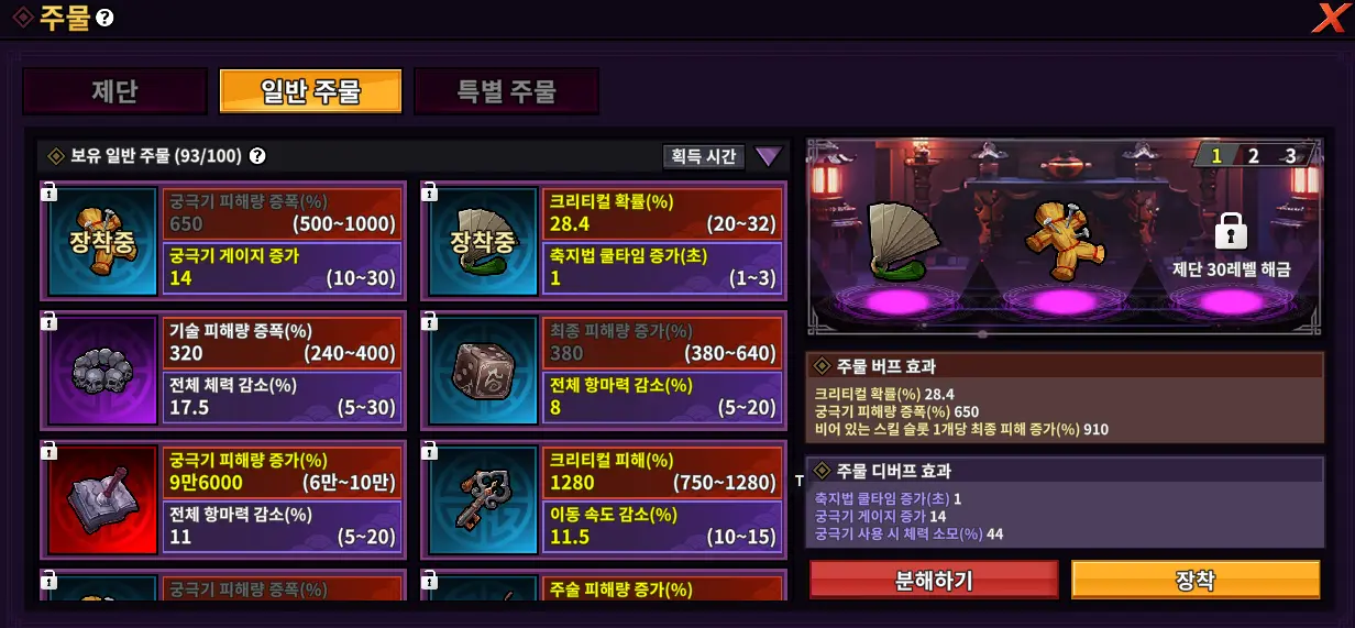 퇴마 검사 키우기 10 퇴마 검사 키우기 살펴보기 7