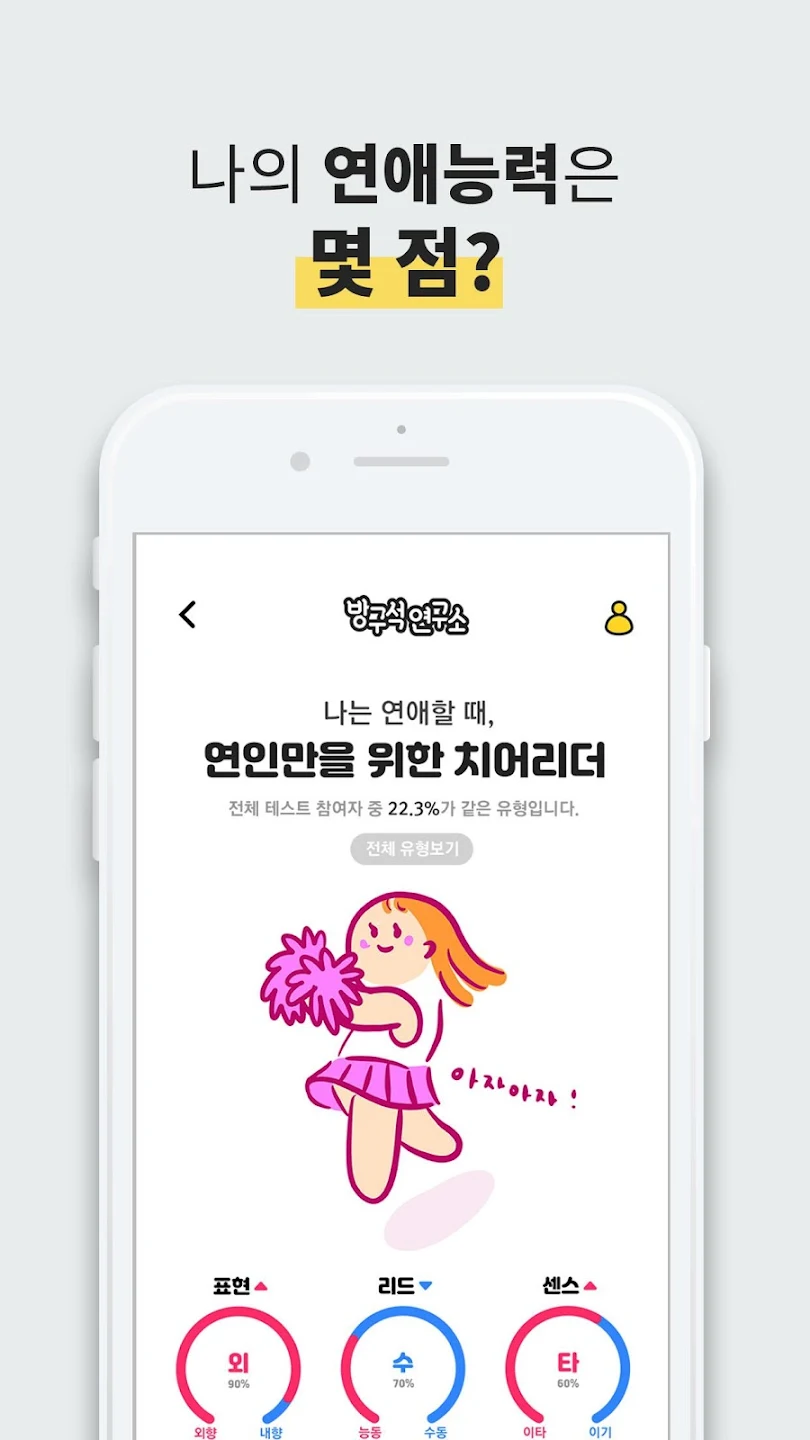 방구석연구소 3 방구석연구소 2