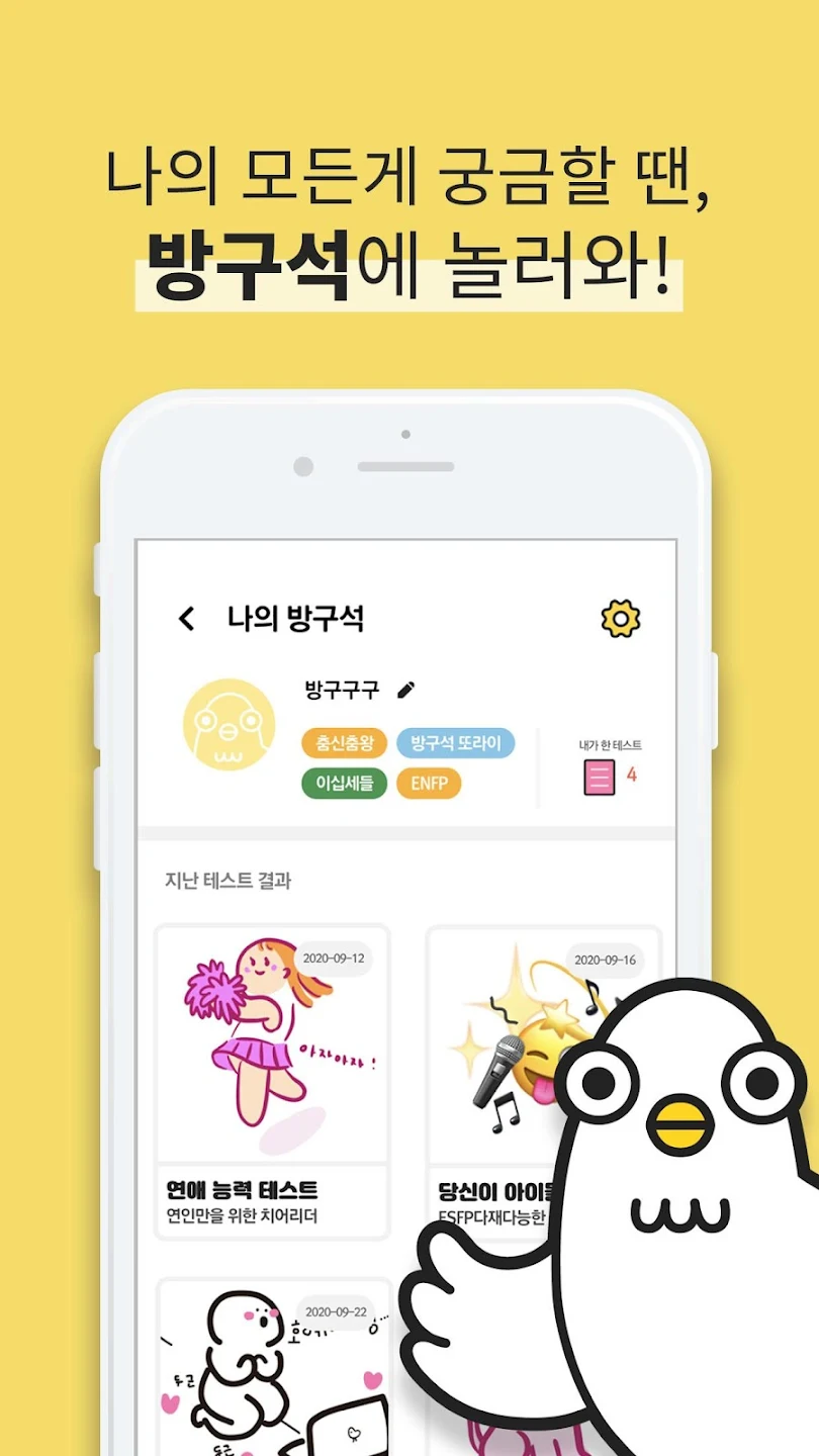 방구석연구소 4 방구석연구소 3