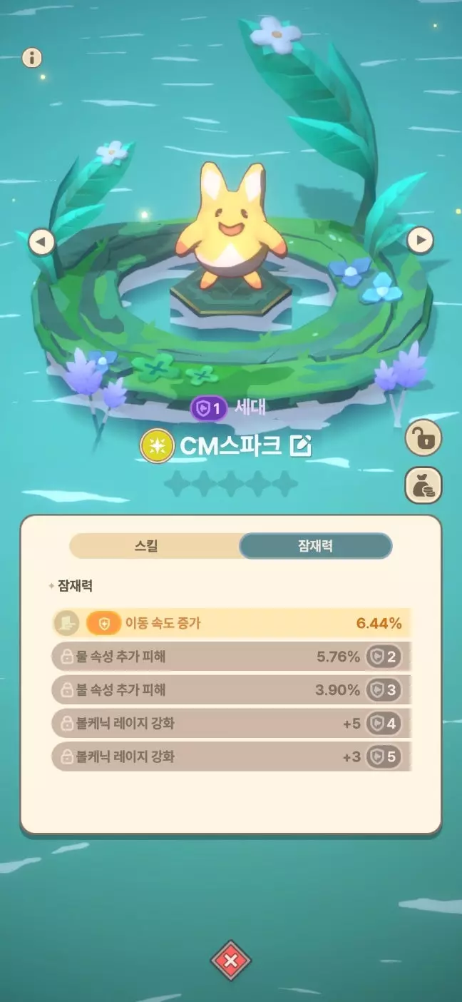 테일즈 오브 크라운 3 테일즈 오브 크라운 살펴보기 2
