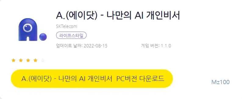 LD플레이어 웹사이트