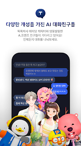 에이닷 9 에이닷 살펴보기 5