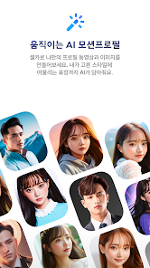 에이닷 8 에이닷 살펴보기 4