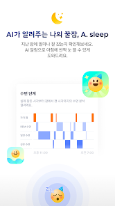 에이닷 6 에이닷 살펴보기 3