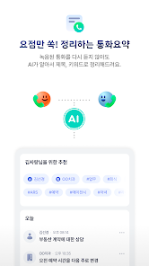 에이닷 5 에이닷 살펴보기 2