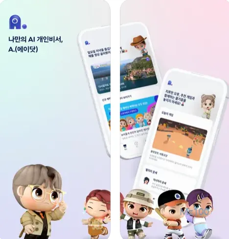에이닷 2 에이닷 살펴보기 1