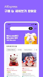알리익스프레스 6 알리익스프레스 살펴보기 2