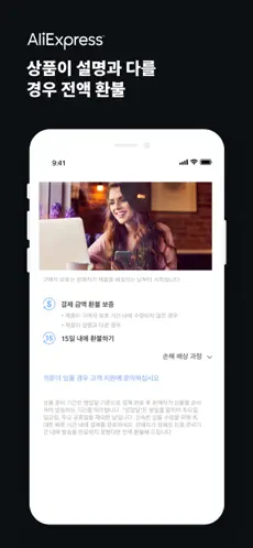 알리익스프레스 10 알리익스프레스 살펴보기 5