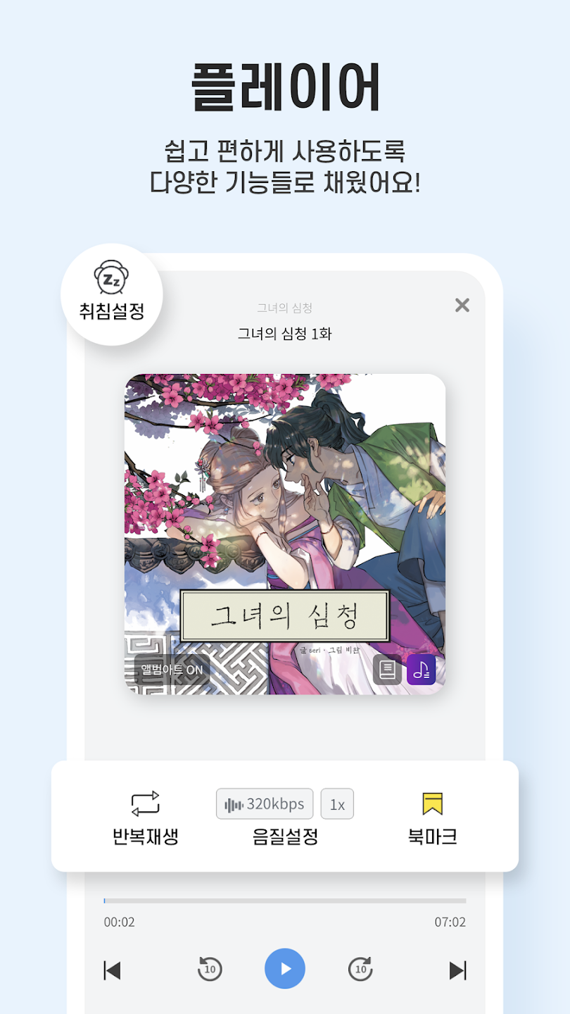 오디오코믹스 6 오디오코믹스 살펴보기 4