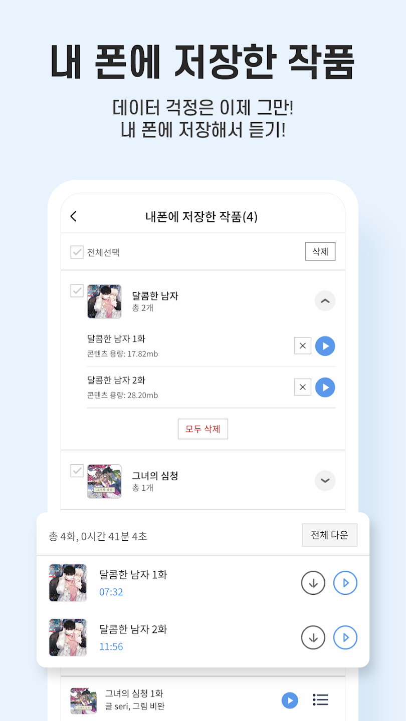 오디오코믹스 7 오디오코믹스 살펴보기 5